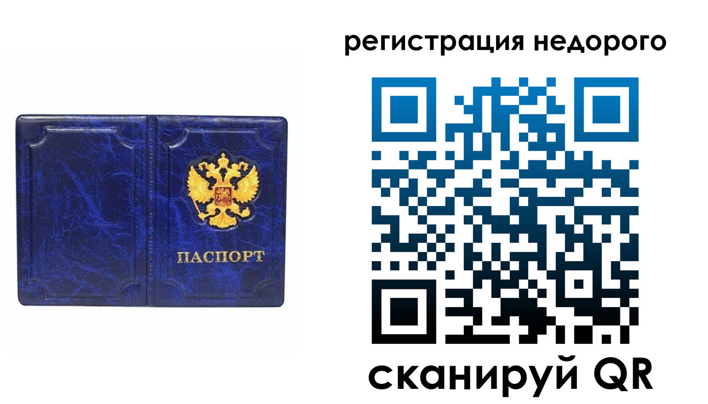 временная прописка в Воркуте