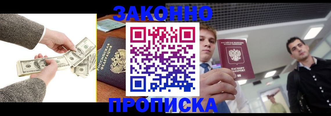 прописка поиск в Воркуте