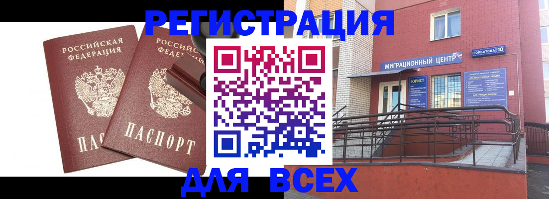 где прописаться в Воркуте